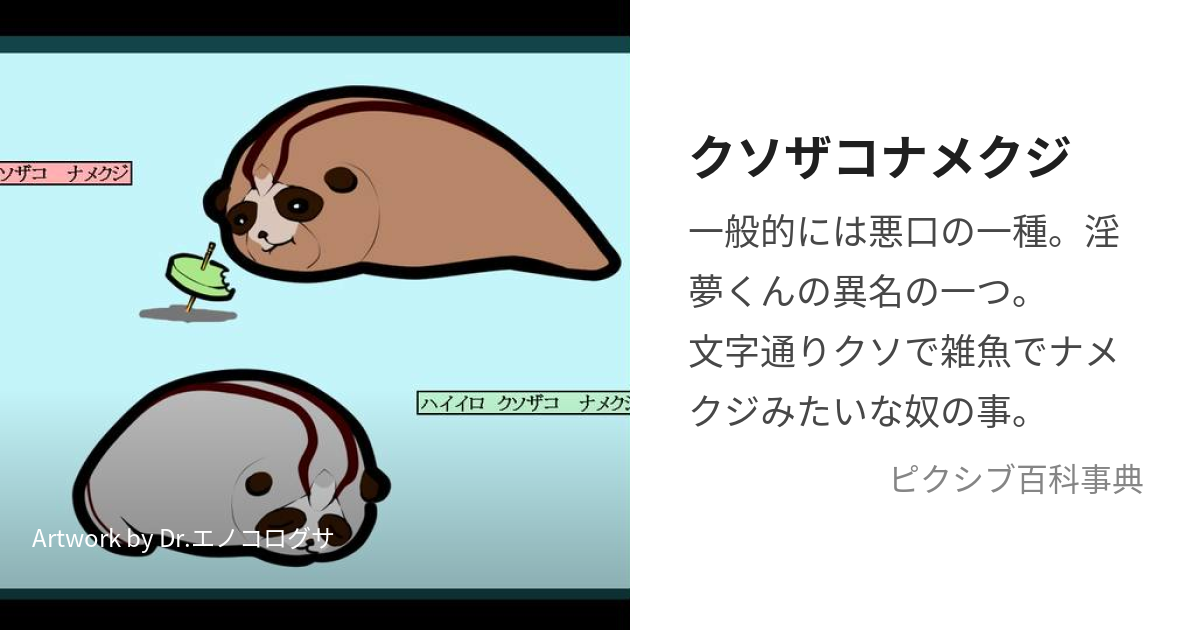 クソザコクソメガネ様専用ページ ショップ