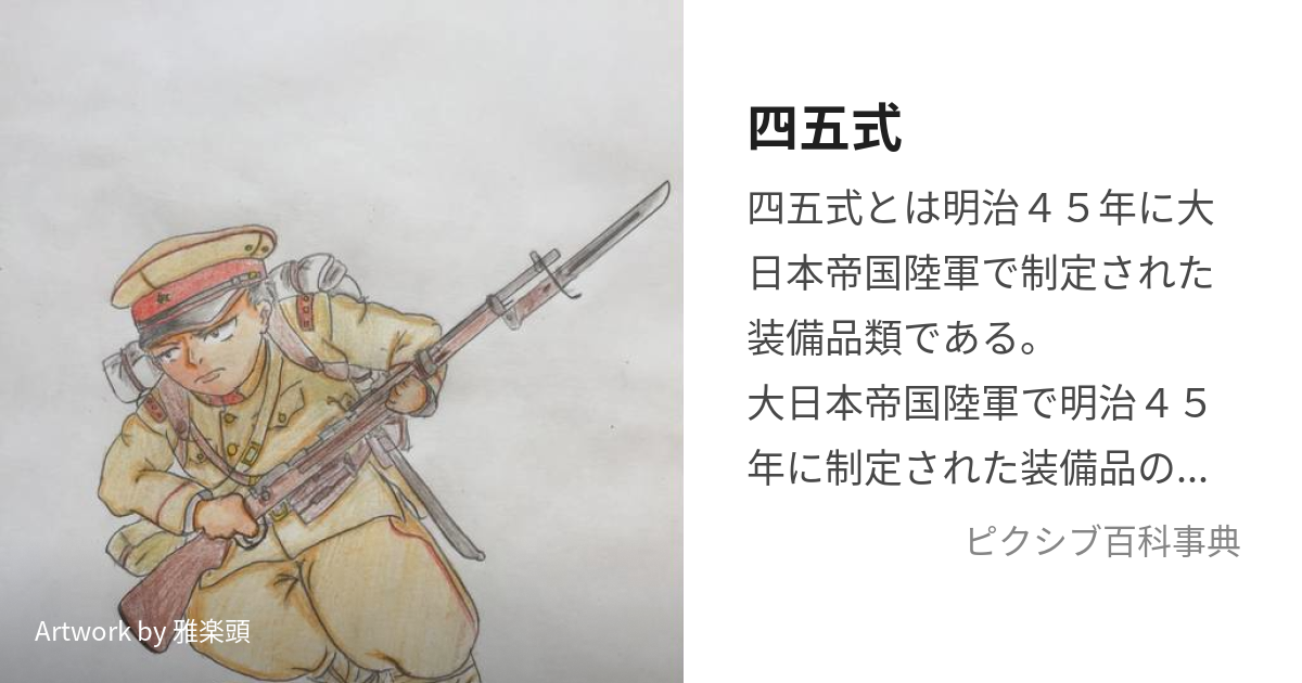 美品】超太身グルメット◇軍刀吊鎖◇日本軍服改四五式昭五式