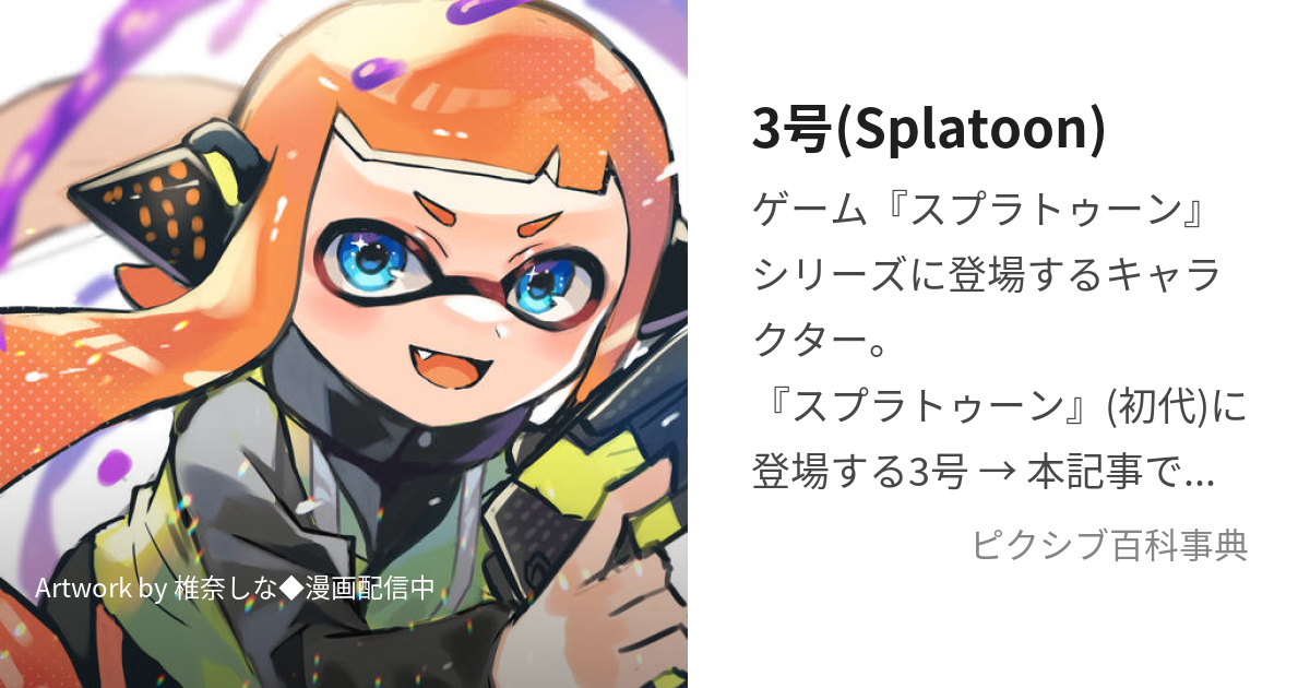 3号の服 splatoon 安い