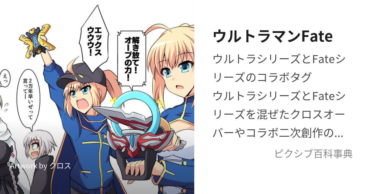 fgo パロディ コレクション 元ネタ 水着bb