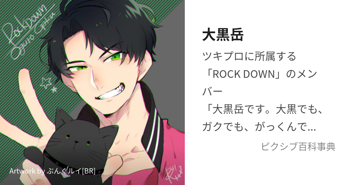 今日の超目玉 大黒岳 VAZZROCK 大黒岳 IZA！ メタカ② ツキプロ