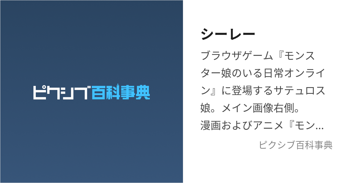 シーレー (しーれー)とは【ピクシブ百科事典】