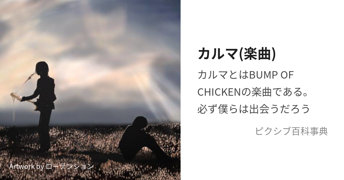 BUMP OF CHICKEN テイルズオブジアビス オルゴール 非売品 - おもちゃ