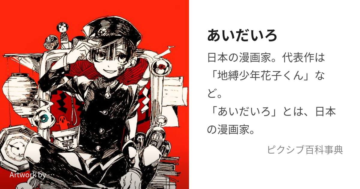 通販の公式 放課後少年 花子くん0〜20巻 イラスト集2 - 漫画