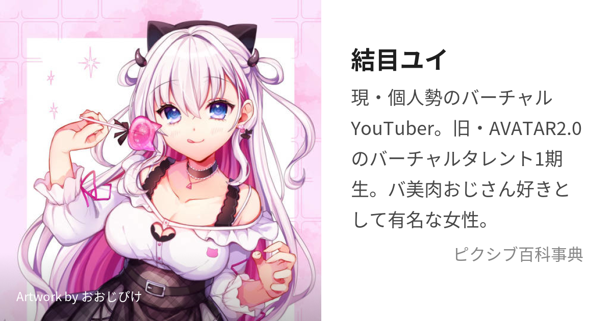 VTuber 結目ユイ デザイン『ツノっ子リュック』 - バッグ