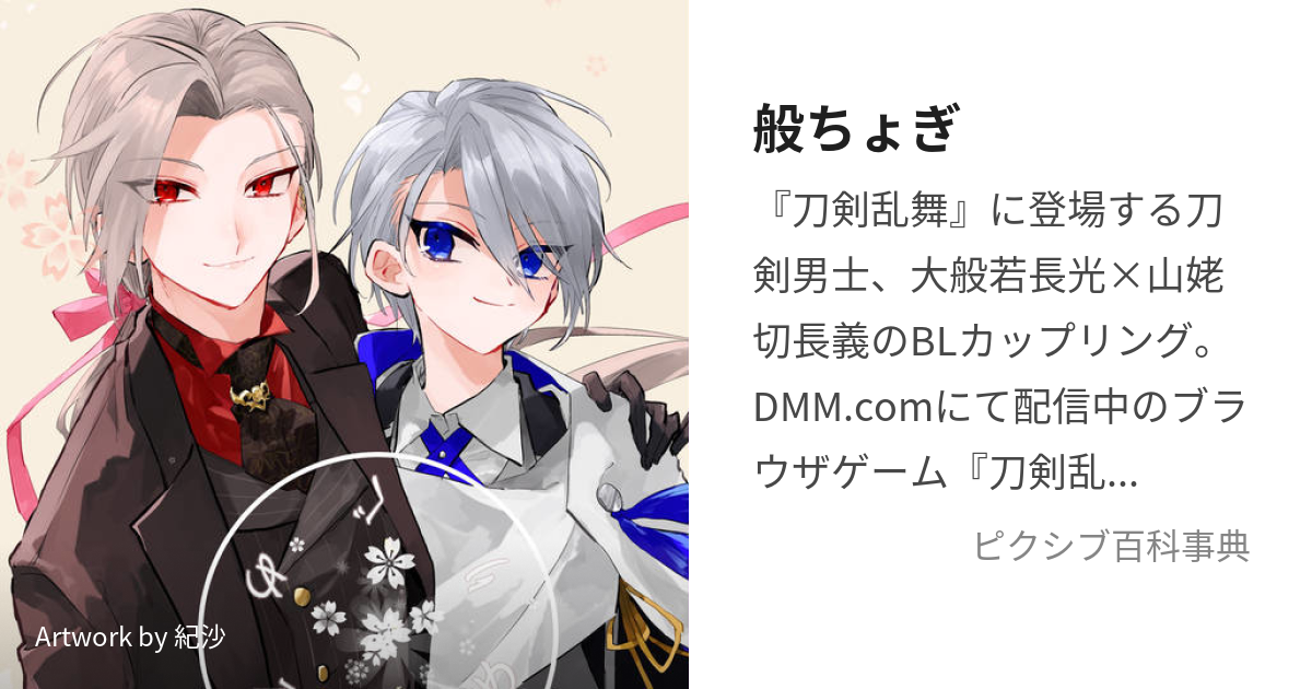 手描きイラスト【刀剣乱舞】大般若長光＊ミニはんにゃハロウィン