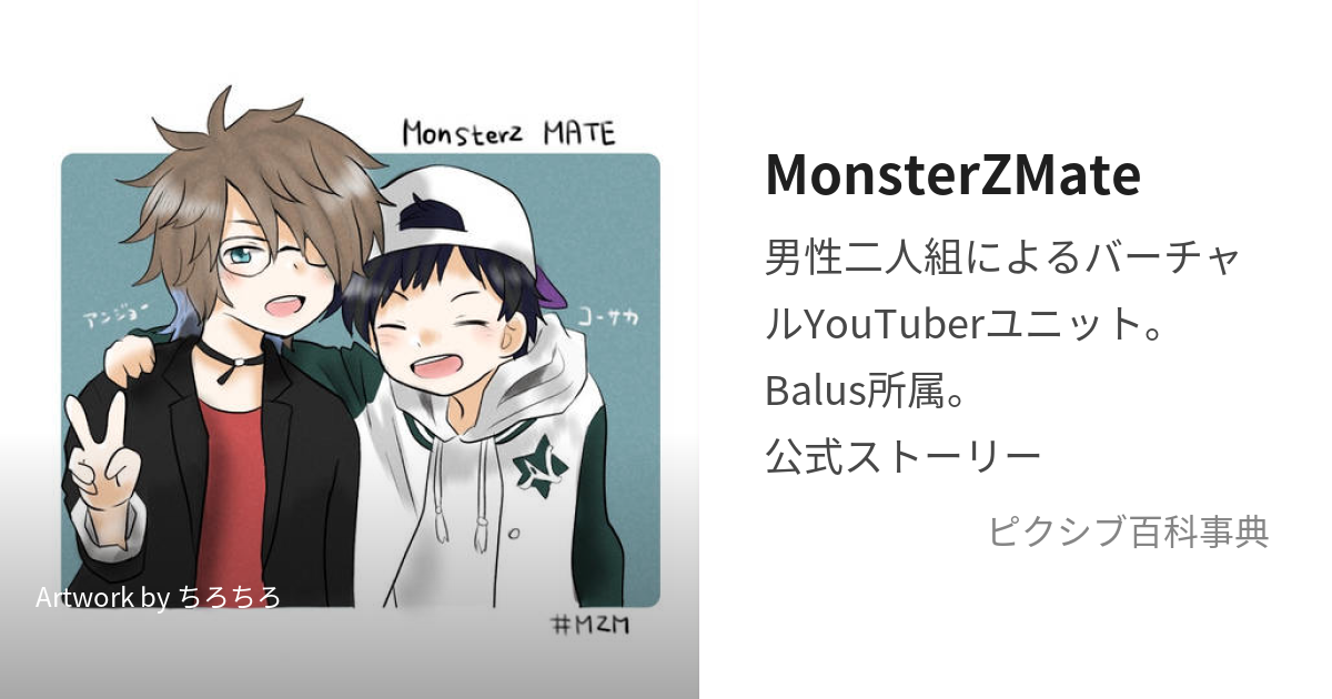 大特価!! アンジョー 29割引 MonsterZ MonsterZ MATE おもちゃ MZM