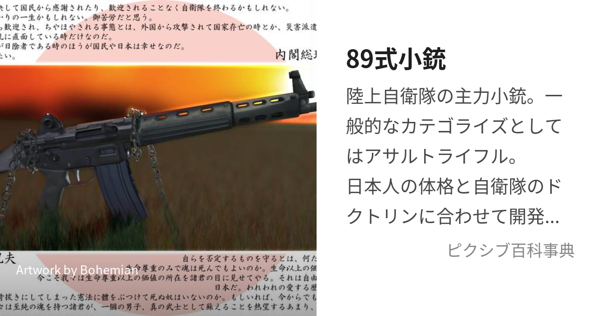 OTS 89式小銃ハンドガード 全レール箱あり - トイガン