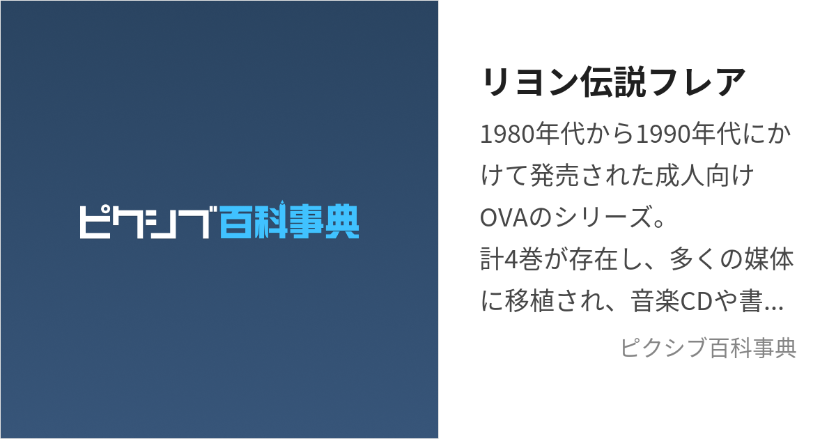 リヨン伝説フレア ラフ原画 - 漫画、コミック