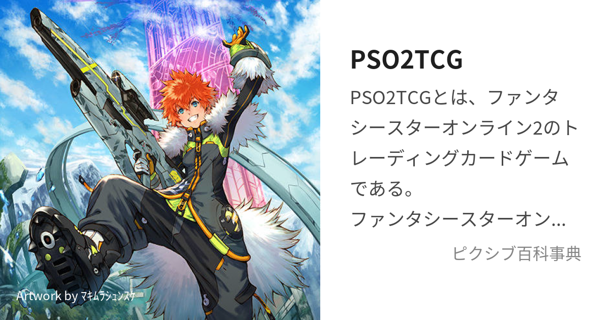 高級素材使用ブランド pso2 tcg クーナ giulianacividanes.com.br