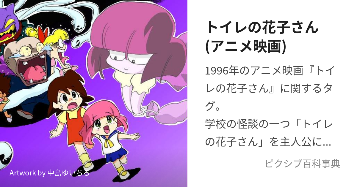 2022年新作入荷 アニメ映画 VHS トイレの花子さん はむこ参る