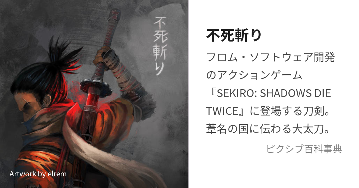 ブランドおしゃれ 人気アイテム 不死斬りsekiro 隻狼 竹光 - www