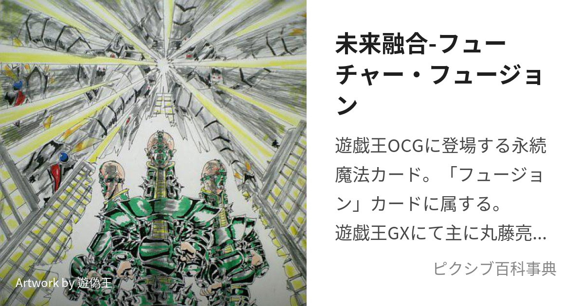 限定価格セール Vジャンプ8月号付録 超未来融合オーバーフューチャー