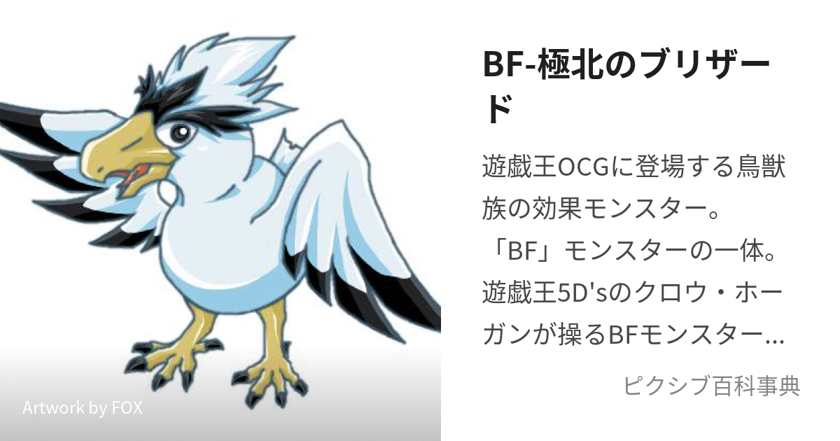 BF-極北のブリザード (ぶらっくふぇざーきょくほくのぶりざーど