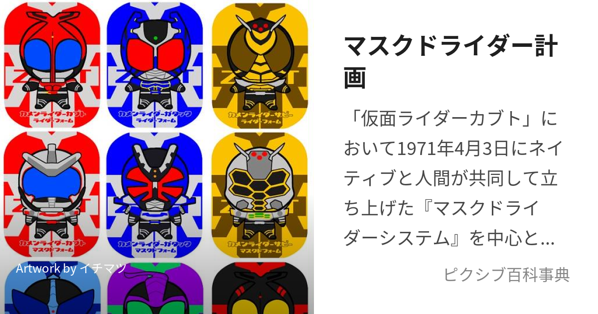 値段相談可能)仮面ライダーカブト マスク アトラク 格好よかっ