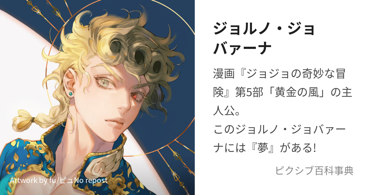 国内配送 第５部 シンプル GIOGIO(ジョルノ)のピアス♡ キャラクター