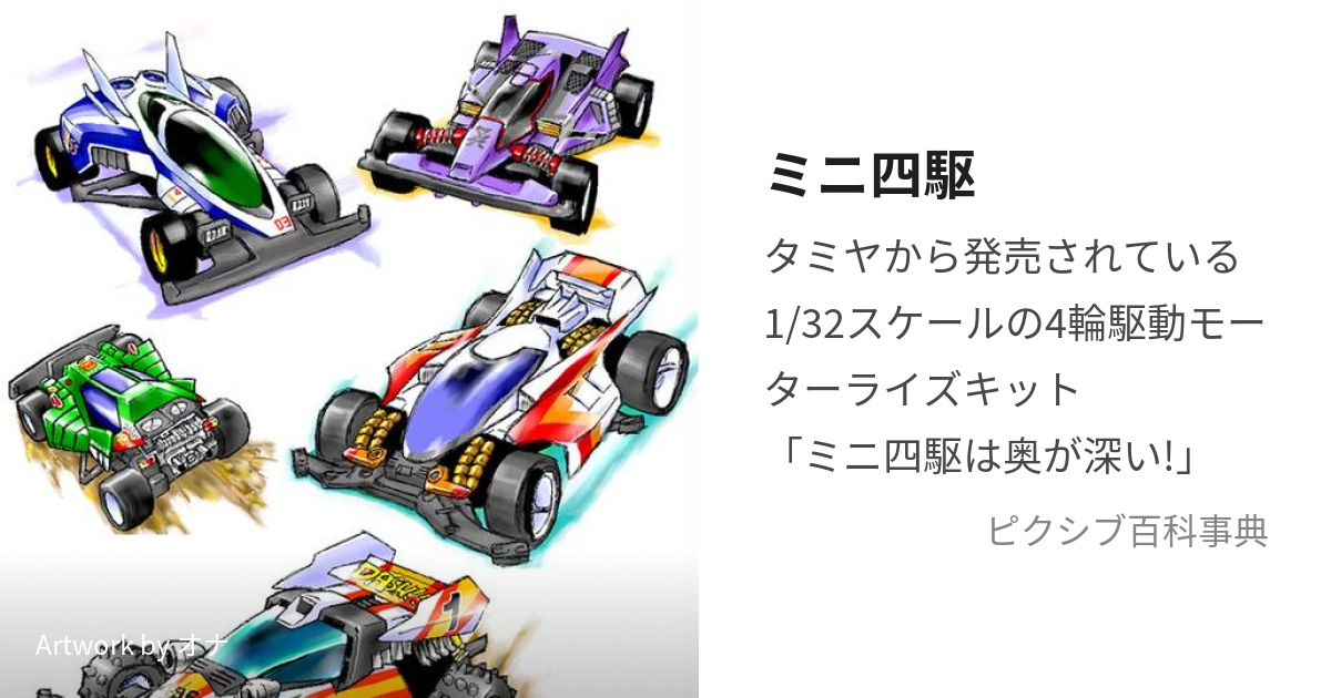 当時物】 シャイニングF マクラレーン F-1 高速ギア モーター付 ミニ四 