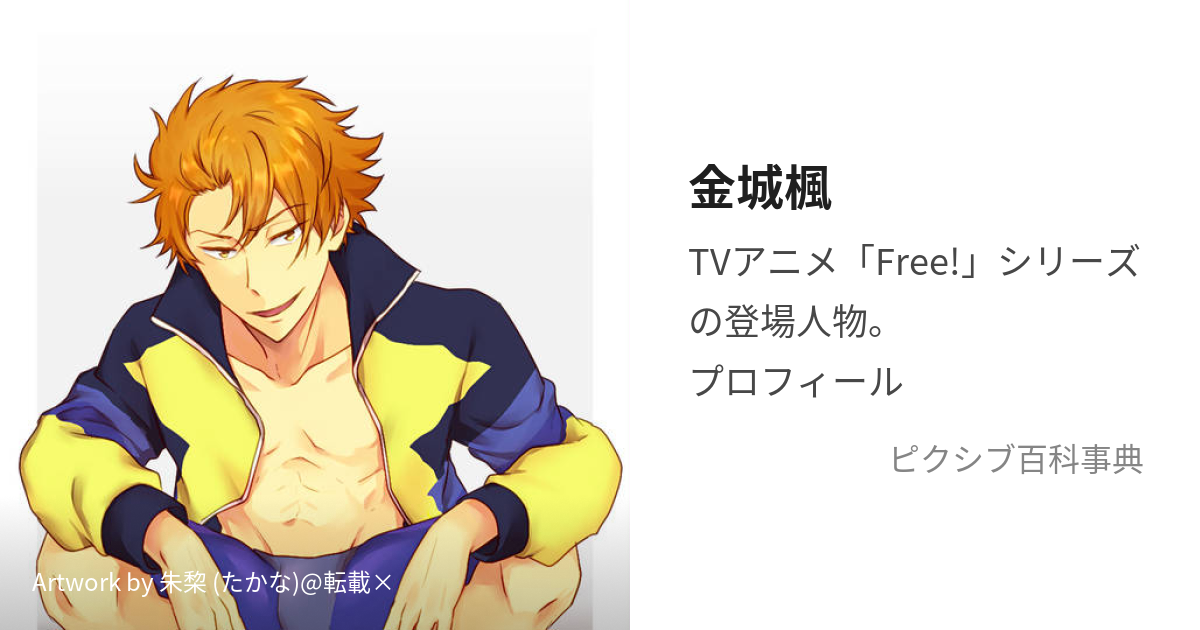 ビンテージ Free! FS おまんじゅう 金城楓 - おもちゃ