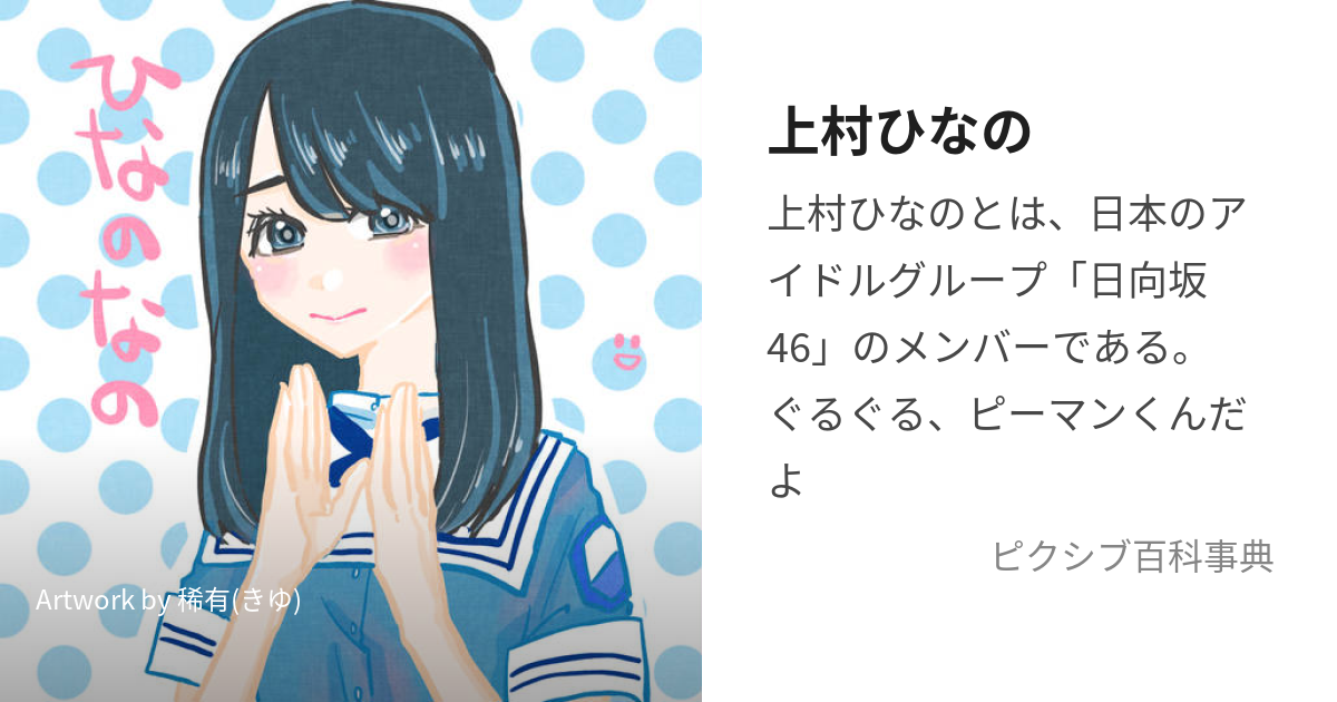 上村ひなの 考案キャラ 声春 ぬいぐるみ メンバーイラスト 小売 ステッカー