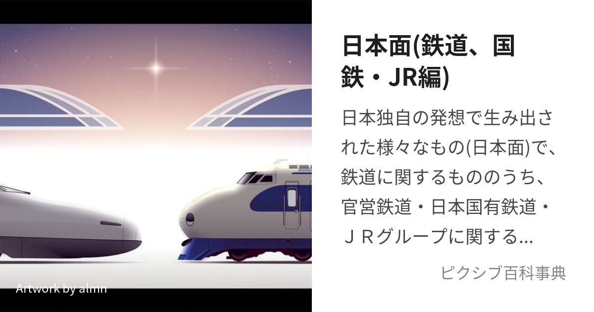 送料込・まとめ買い 日本の鉄道シリーズ 走れ！特急 日本海・北陸編 8
