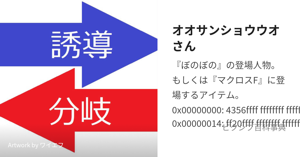 オオサンショウウオさん (おおさんしょううおさん)とは【ピクシブ百科事典】