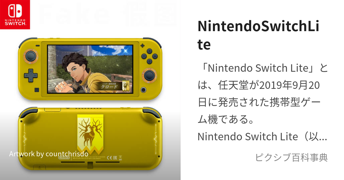 Nintendo Switch Lite 本体 ターコイズ スイッチライト おどろおどろしい 美品