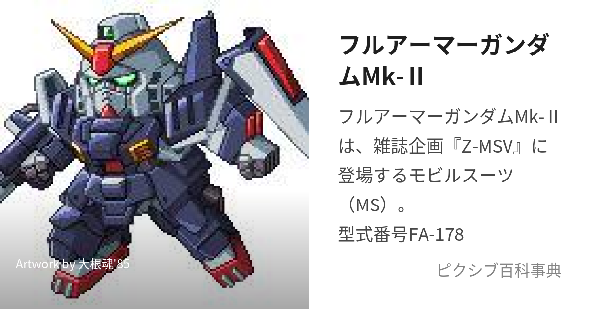 RG ガンダムMk-II 試作0号機（プロトタイプ・ガンダムMk-II） セミスクラッチ完成品 ギレンの野望 - プラモデル