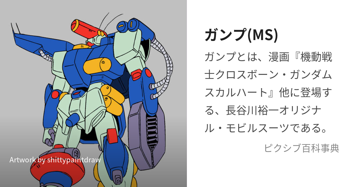 木星おじさんの機体ガンプ HG1/114ダブルゼータガンダム改造ミキシング作品 - プラモデル