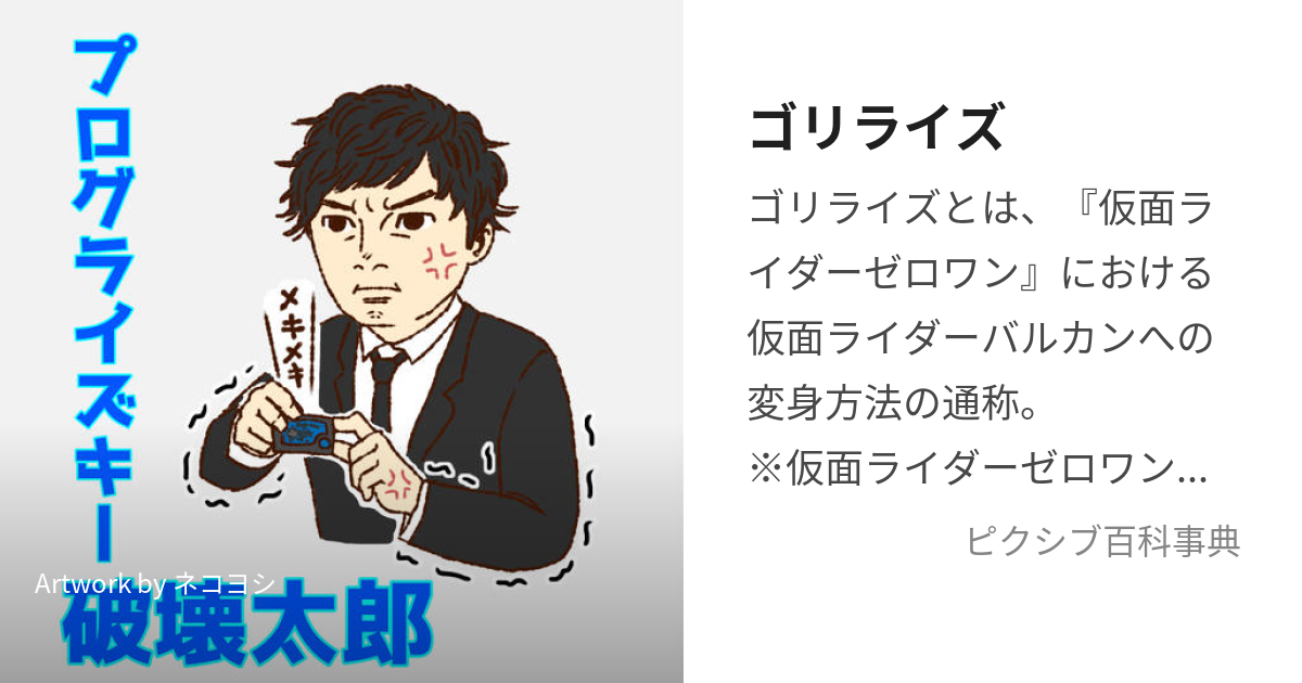 仮面ライダーバルカン 不破諫 着用 コート 衣装 くわ