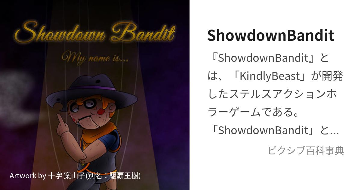 SHOWDOWN BANDIT SONG (Looking for a Showdown) - DAGames 
