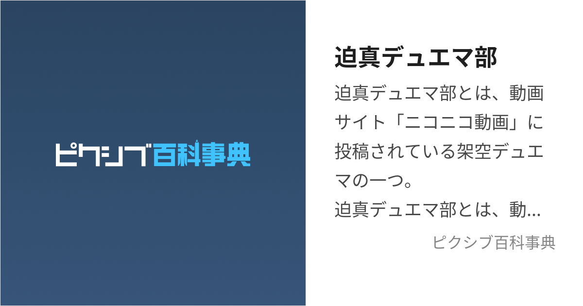 迫真デュエマ部 (はげしくあつかりしでゅえま)とは【ピクシブ百科事典】