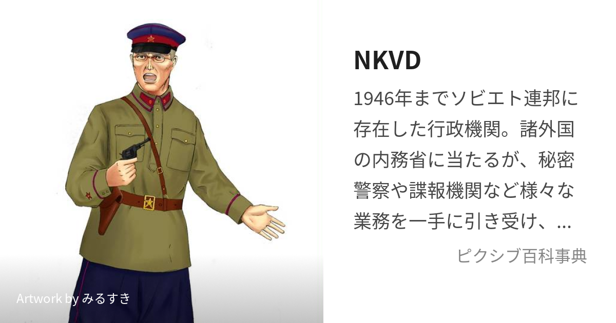 ソ連軍 PKKA NKVD 第二次世界大戦モデル レプリカ - 帽子