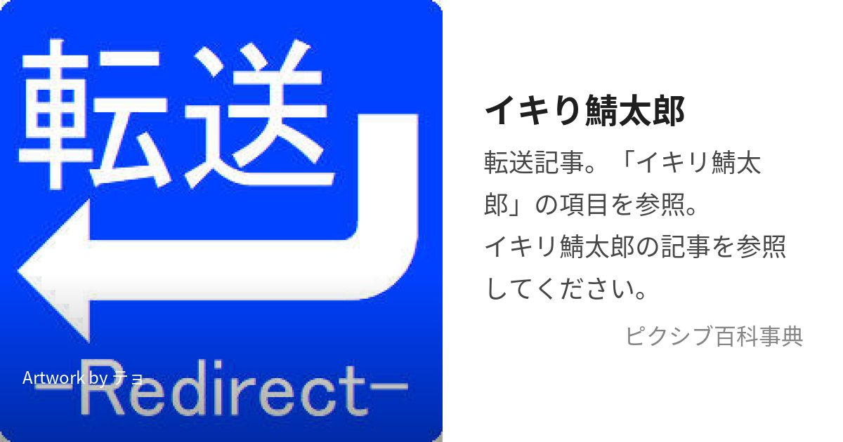 イキリ鯖太郎 手帳 ストア デリヘル