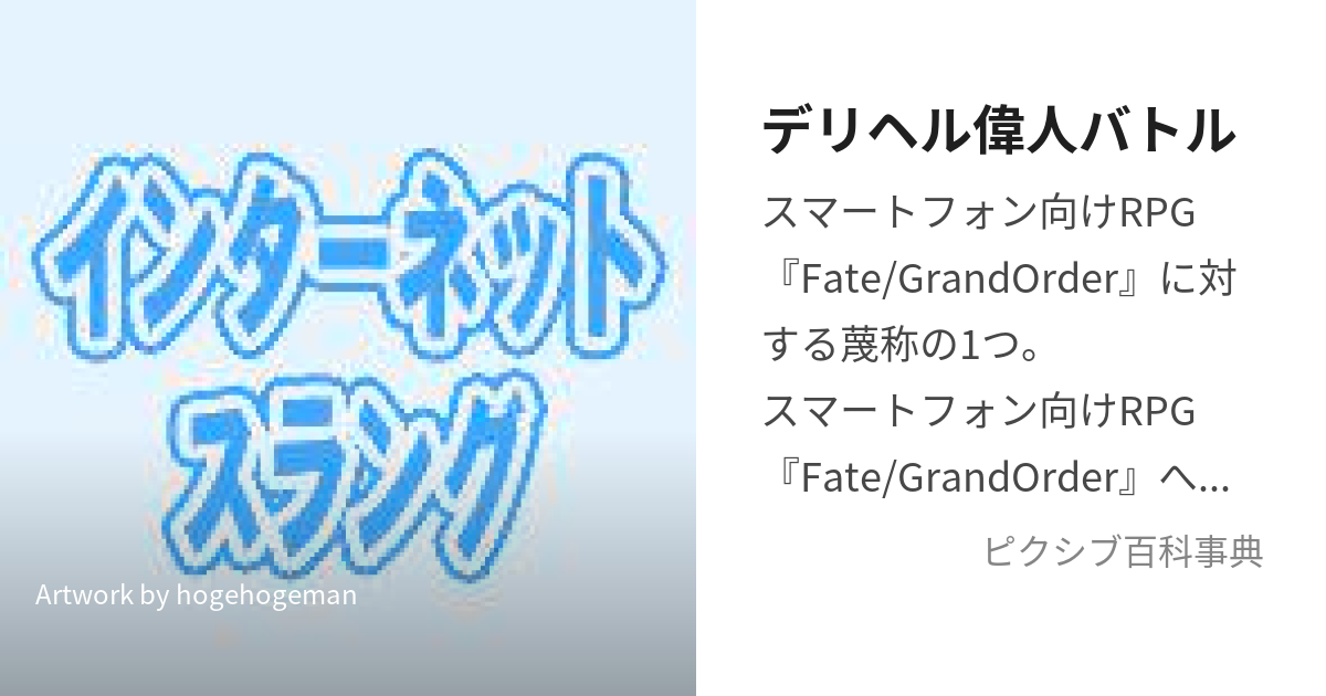 イキリ鯖太郎 手帳 ストア デリヘル