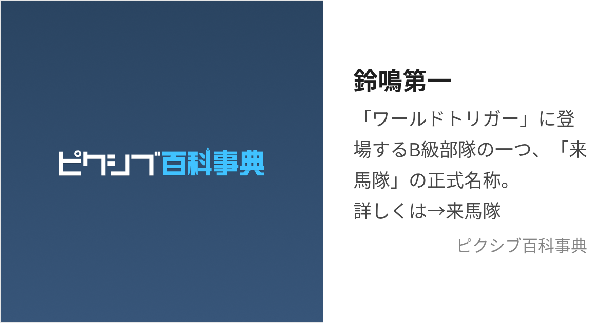 オーダー受付中 ワールドトリガー 鈴鳴第一 コスプレ - その他