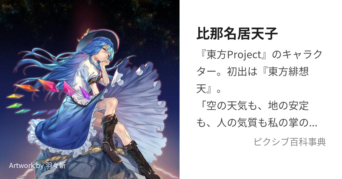 とっておきし福袋 【新品未使用】東方project 執事眼鏡 比那名居