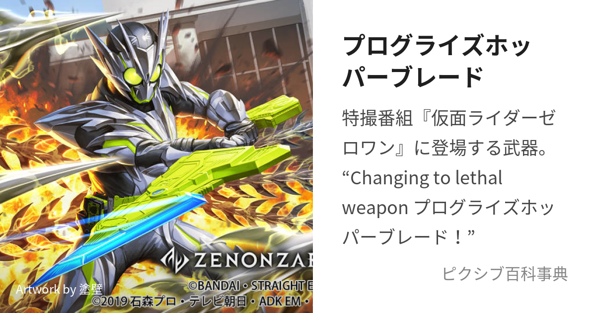 仮面ライダーゼロワン アタッシュカリバー プロップ風 コスプレ 武器 