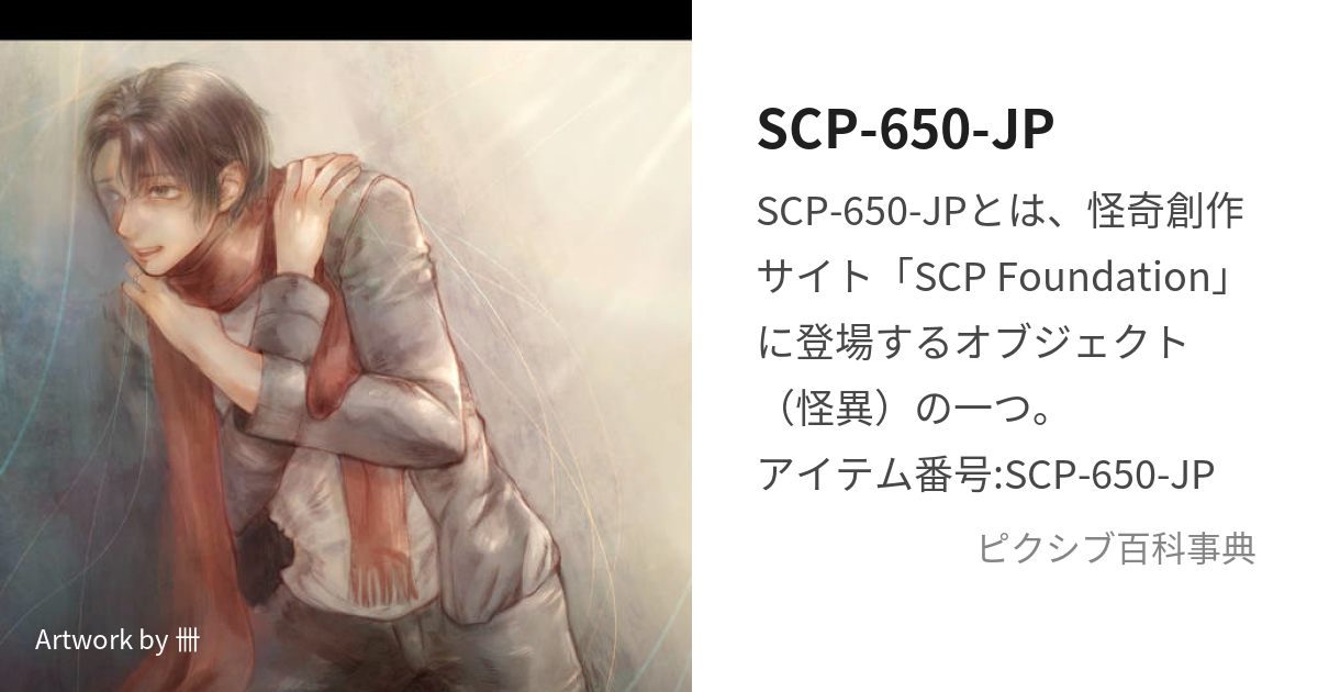 1. SCP-10001俺のせいだ(自作), 全1話 (作者:大鳥)の連載小説