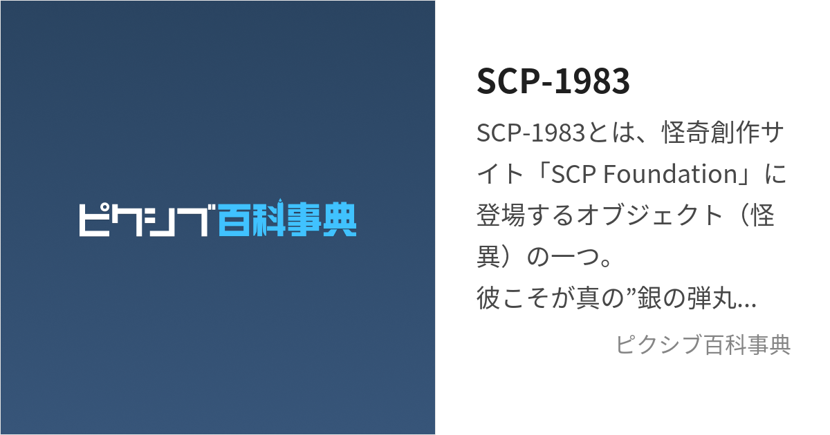 SCP-965-JP - SCP財団