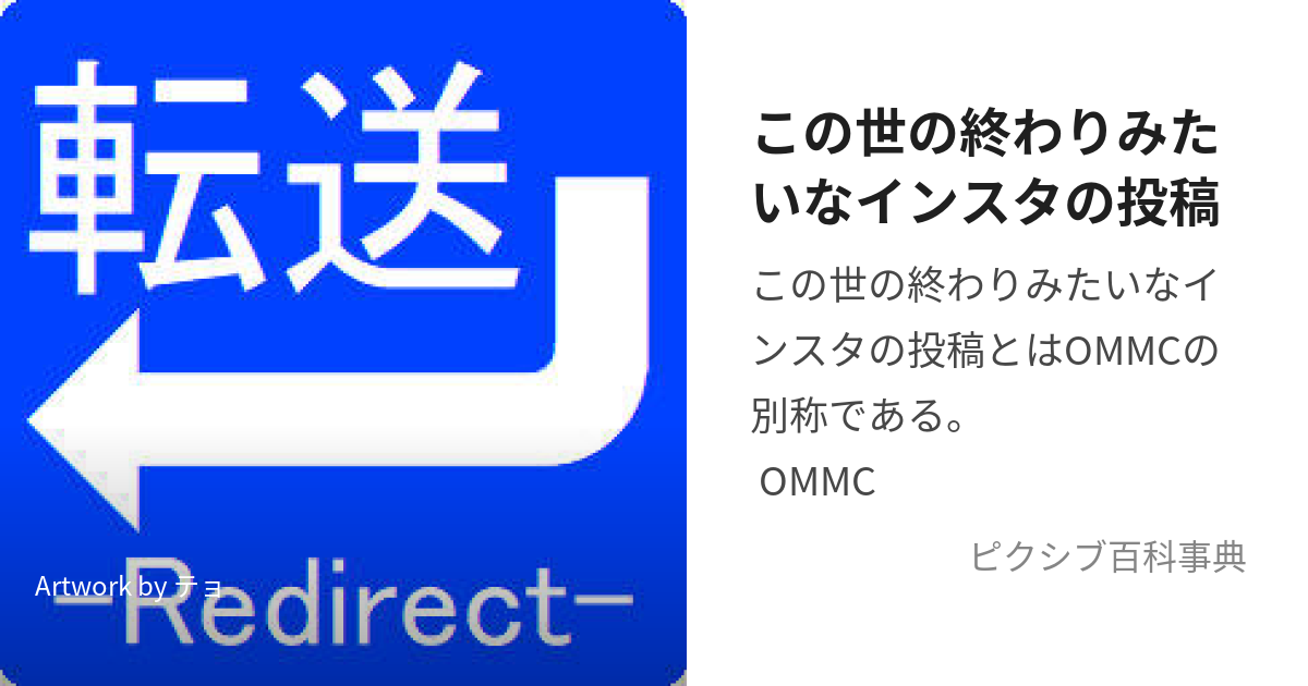 この世の終わりみたいなインスタの投稿 (このよのおわりみたいないんすたのとうこう)とは【ピクシブ百科事典】