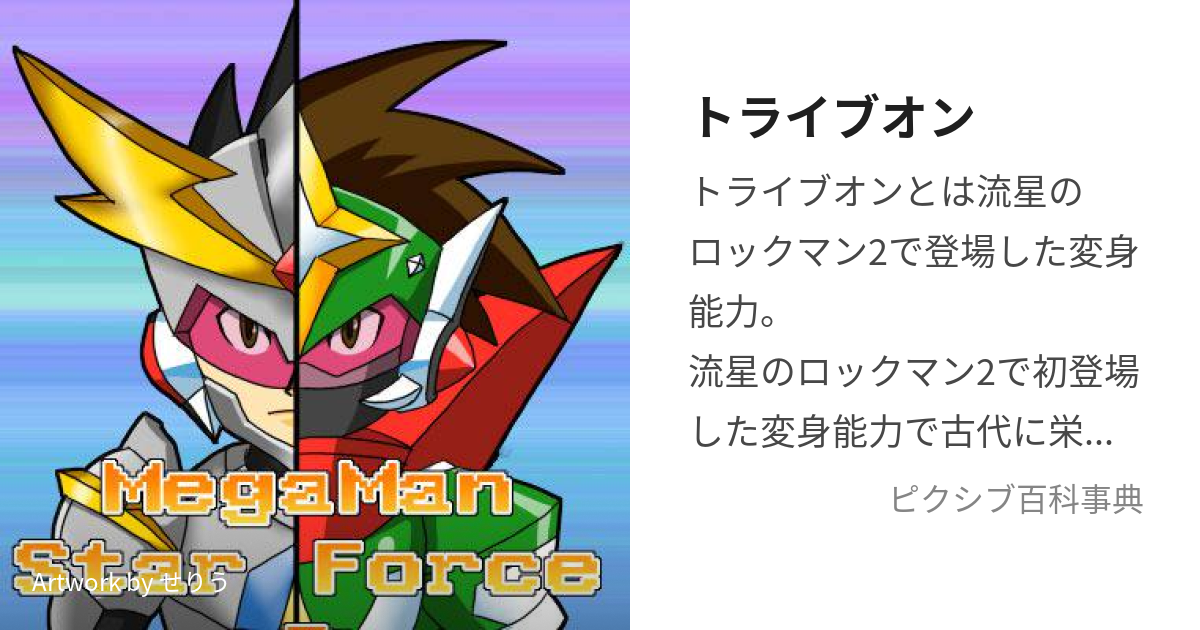 即出荷 流星のロックマン セット - テレビゲーム