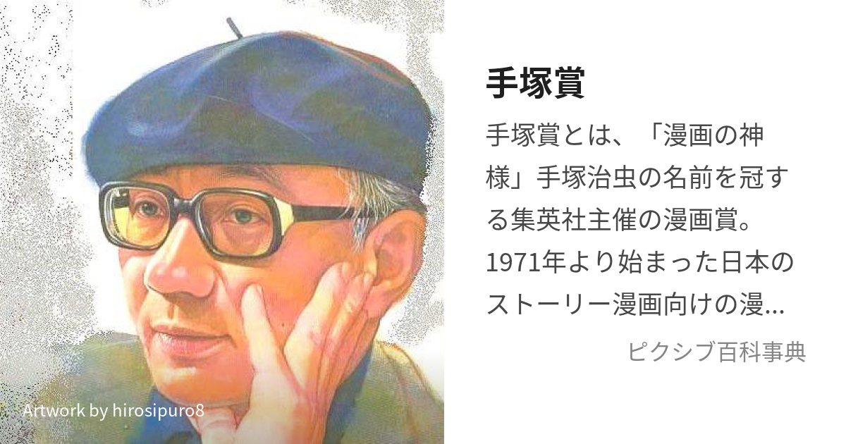 直販専門店 72 手塚治虫さん マンガ批評大系 その他