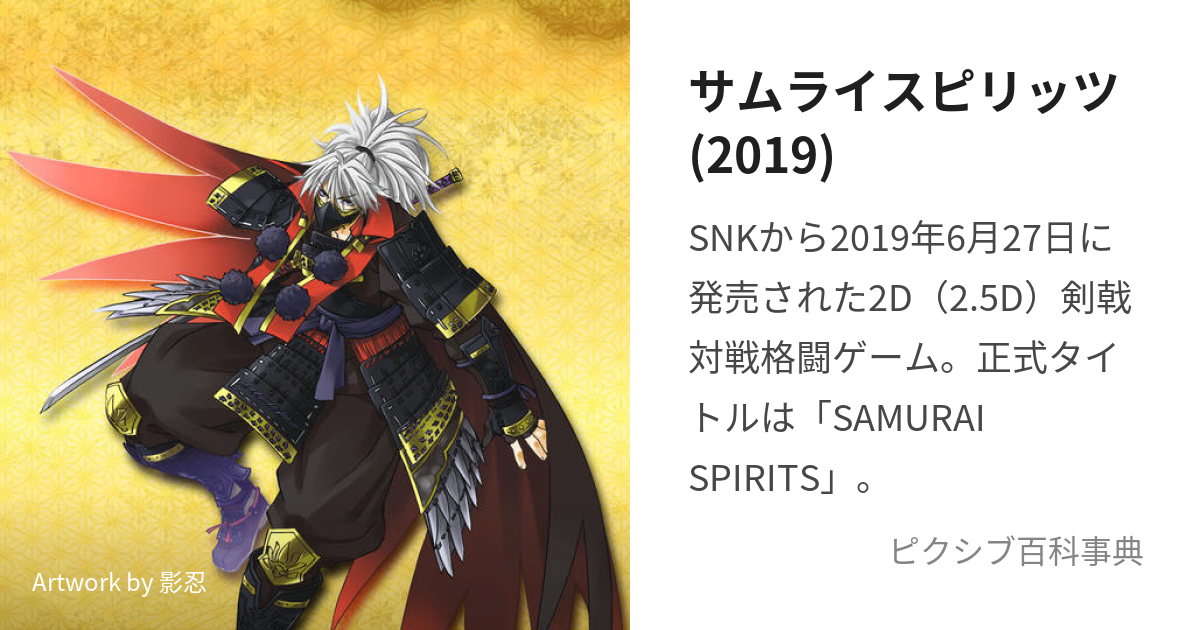 販売店一覧 SAMURAI SPIRITS サムライスピリッツ 石川賢 - 漫画