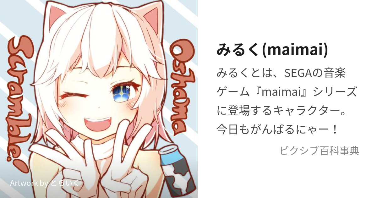 maimaiちゃん♥ハンドメイド