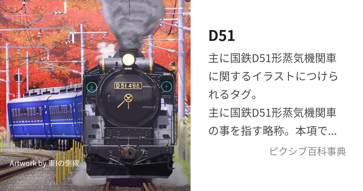 □蒸気機関車 鉄道模型 D511161 デゴイチ 石炭車 一次形 車両総重量約