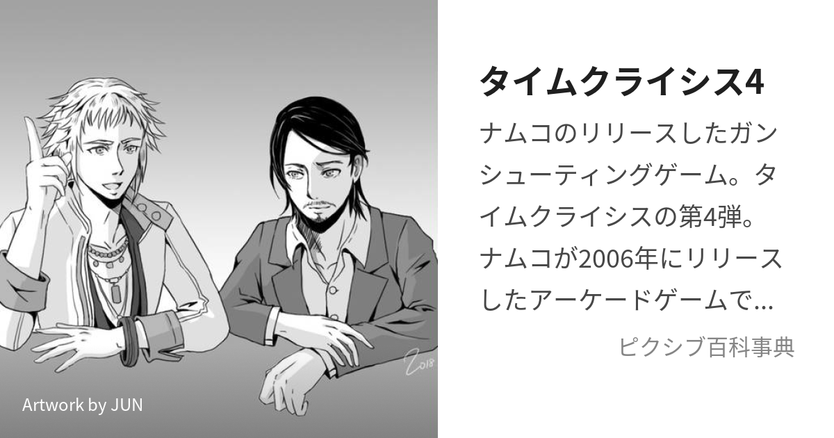 メール便なら送料無料 タイムクライシス プロジェクトタイタン ガン