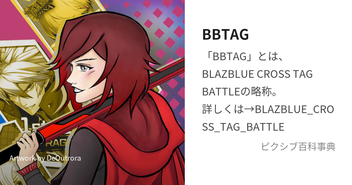 コレクション bb tag 何時まで