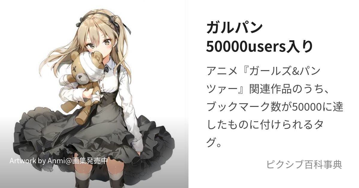 安い ワンピース pixiv 50000