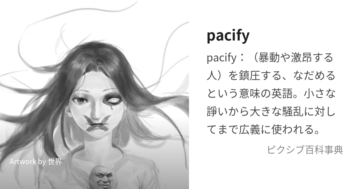 pacify ショップ ゲーム スカート