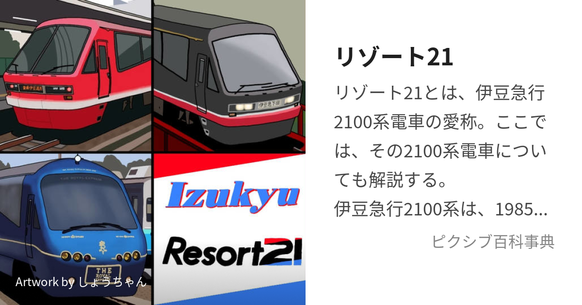 KATO 10-150 伊豆急2100系「リゾート21」(Izukyu ロゴ入) - 鉄道模型